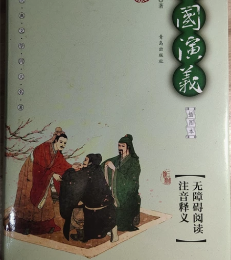 三国演义，红楼梦，西游记 感兴趣的话点“我...