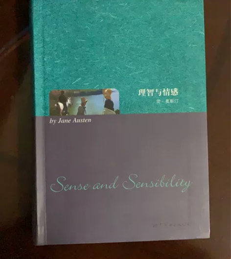 理智与情感 奥斯汀 爱玛 呼啸山庄 红字 ...