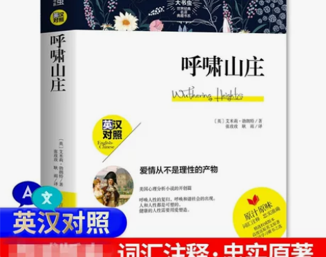 呼啸山庄 呼啸山庄英文版多件打折正版包邮 ...