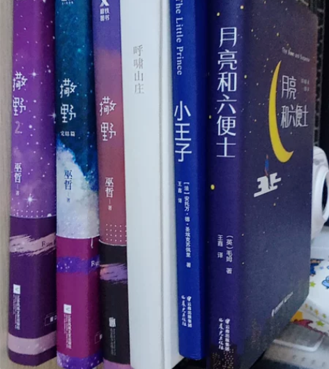 月亮与六便士+小王子+呼啸山庄 感兴趣的话...