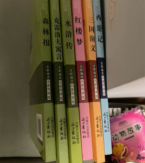 西游记、三国演义、红楼梦、水浒传、克雷洛夫...
