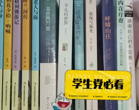 中小学必读书目[呲牙][呲牙][呲牙]  ...