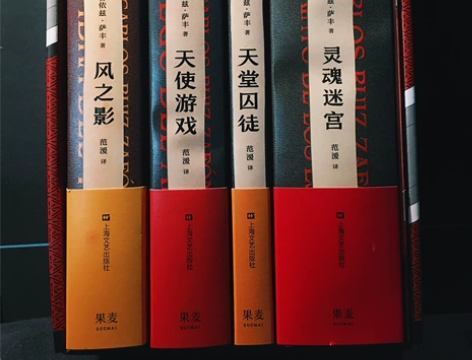 风之影四部曲 萨丰 西班牙鬼才作家 萨丰狂...