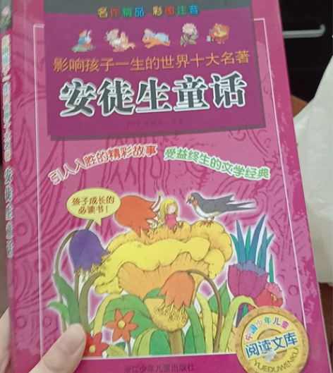小时候看的书,一堆保存很好,可以给孩子们看...