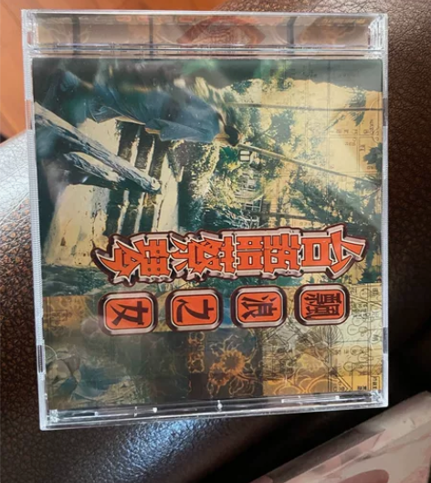 蔡琴CD 飘浪之女 感兴趣的话点“我想要”...