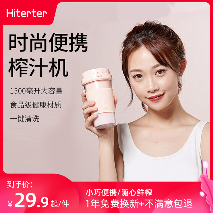 皇太太 榨汁机八成新 保护的很好 喜欢可以...