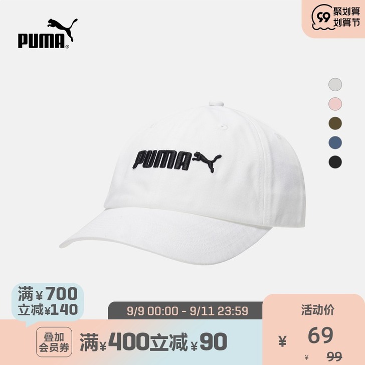 Puma/彪马 帽子不包邮