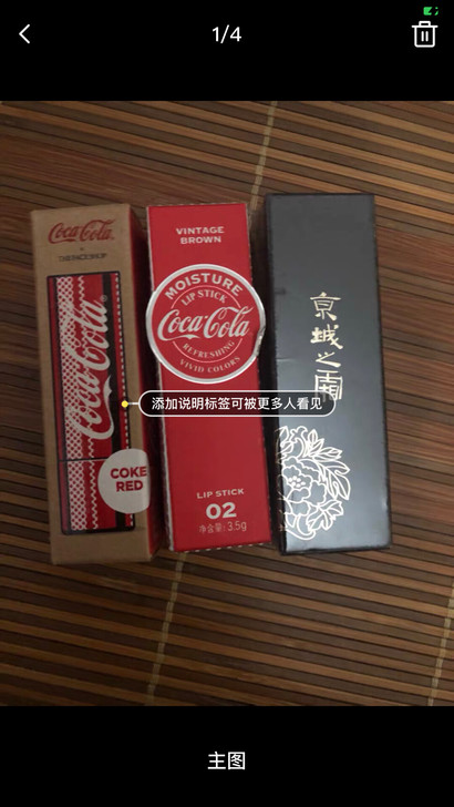 菲诗小铺可口可乐口红，京城之霜口红