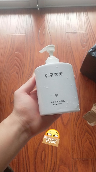 氨基酸洗面奶女男学生补水保湿控油深层清洁美...