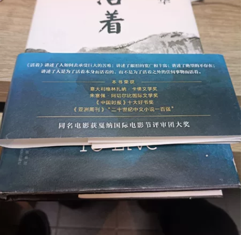 《活着》余华作品，已看完，正品无疑，商场西...