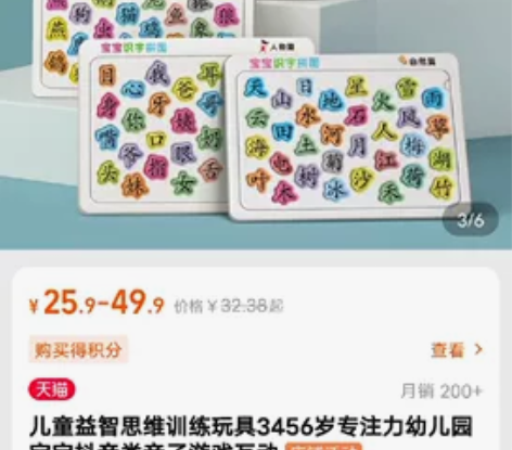 点读唐诗三百首送识字拼图，全新的，未拆封（...