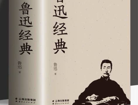 正版 鲁迅经典 呐喊彷徨故事新编散文集野草...