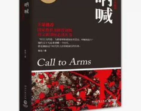 【双11全球狂欢节】呐喊/成长必读权威定本...
