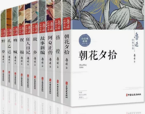 鲁迅全集10册呐喊彷徨朝花夕拾故事新编野草...
