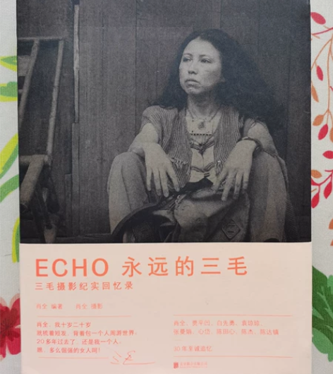 ECHO：永远的三毛 正版图书 几乎全新 ...