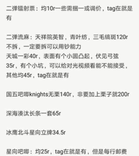一个出物合集，私我开链接，tag在就是有，...