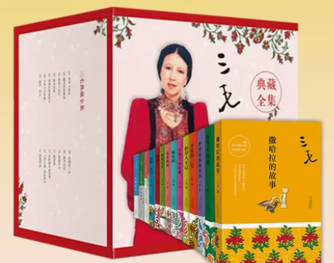 书籍故事故事当当网 正版三毛典藏全集 集结十