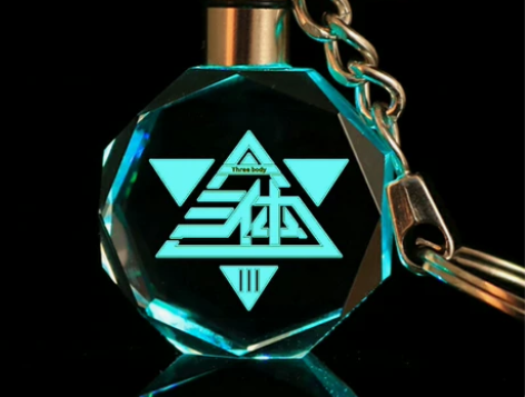 三体挂件水滴钥匙扣刘慈欣典藏纪念七彩发光水...