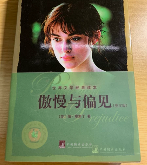 《傲慢与偏见》奥斯汀 英文版 几乎全新 感...