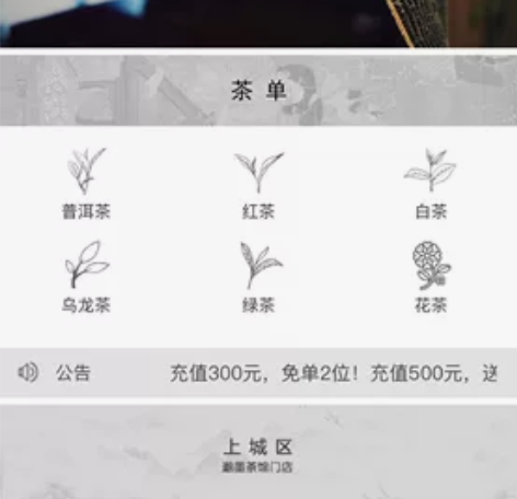 邈墨茶馆 杭州 连锁店通用 还有300余额...