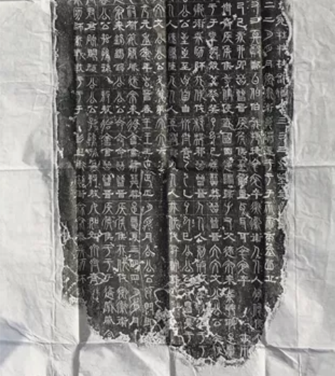 三国曹魏时期《三体石经》两幅，尺寸：136...