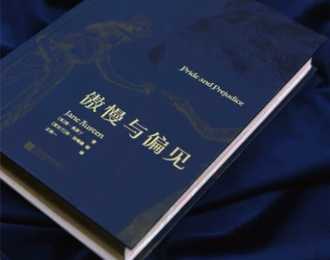 【特装本】后浪正版 傲慢与偏见 简奥斯丁著...