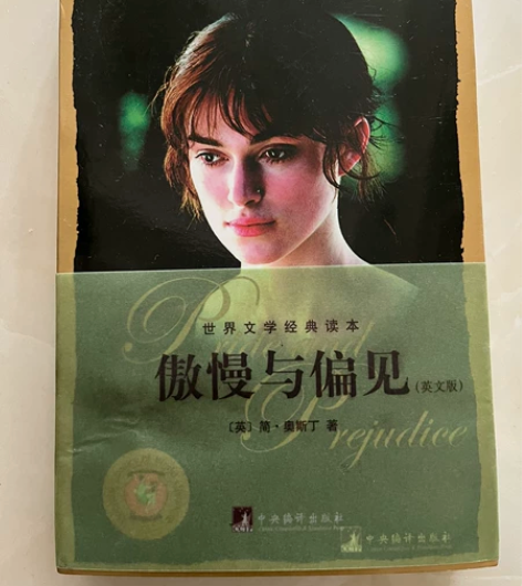 《傲慢与偏见》英文原版 高中时候买的必读书...