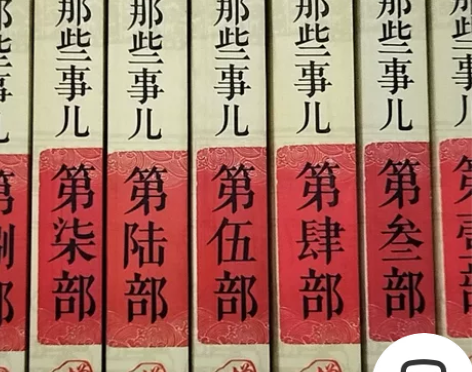 明朝那些事儿 全套 一到九 封面有轻微损坏...