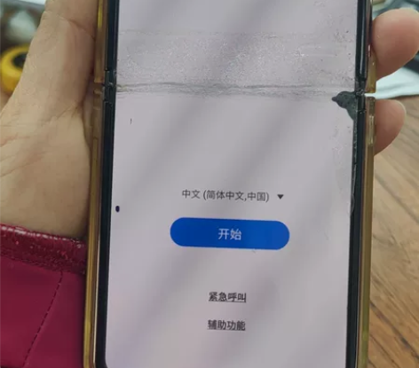 三星折叠屏折痕，三星折叠屏折痕 三星zfl...