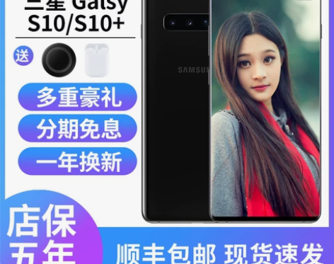 Samsung/三星 Galaxy S10...
