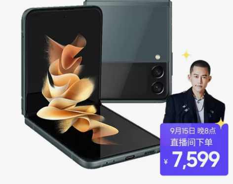 三星 SAMSUNG Galaxy Z F...