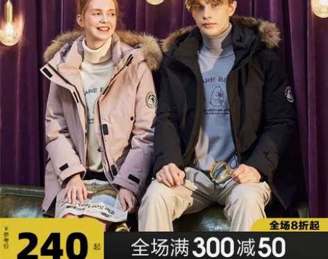 【年终盛典】唐狮2020冬装新款情侣装羽绒...