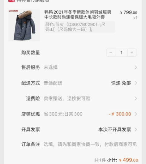 官方正品全新鸭鸭男士保暖羽绒服吊牌在原价4...