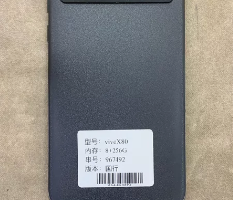 型号：vivo X80 8G+256G 颜...