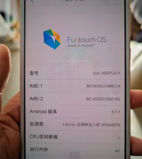 VIVO X6SPLUSA 远航版 4+6...
