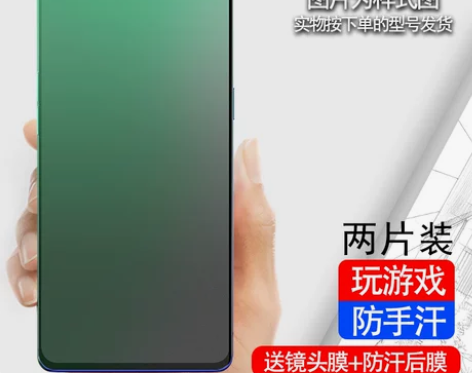 【38活动价】oppor17pro钢化膜磨...