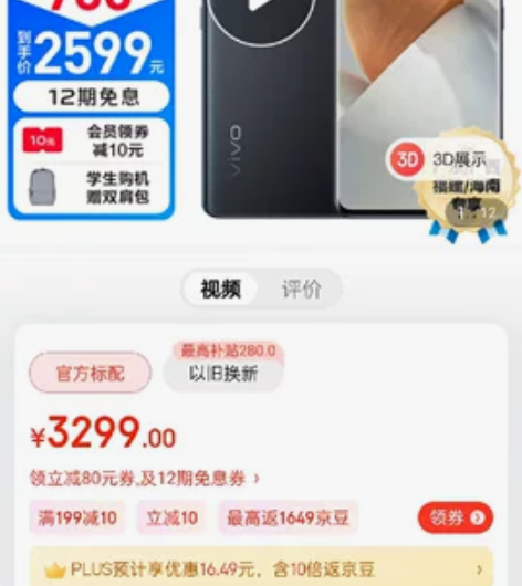 vivo S12 Pro 12GB+256...