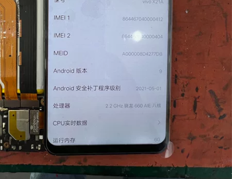 vivo x21内爆机 6+128.换过屏...