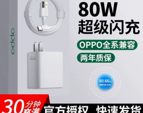 80W超级快充适用OPPO数据线GTNeo...
