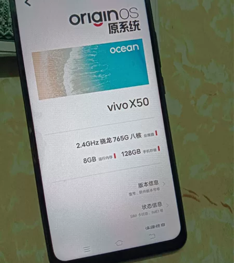 vivox50手机 8+128支持5G【9...