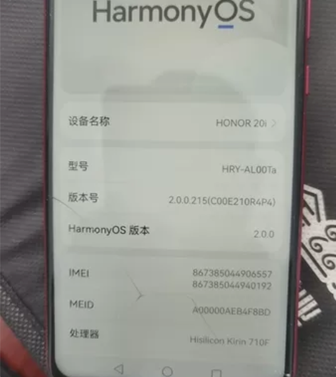 自用荣耀20i手机，京东购买，屏幕摔裂，有...