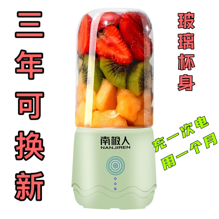 【清仓】无线便携榨汁机正品全新充电家用多功...