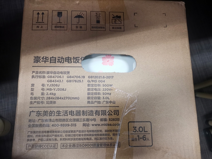 美的3L自动电饭煲，型号YJ308
