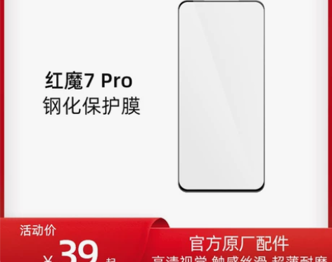 Nubia/努比亚 红魔7 Pro游戏手机...
