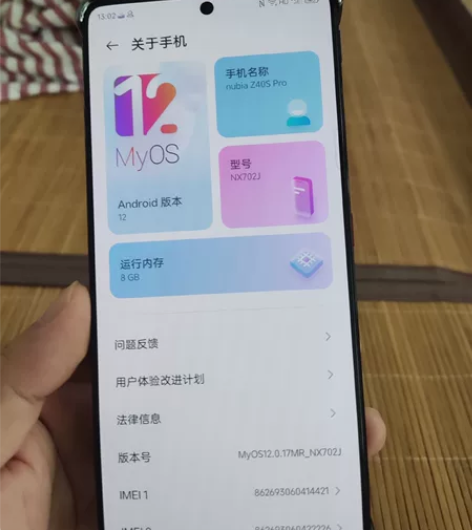 努比亚Z40SPRO 8+256买来半个月...