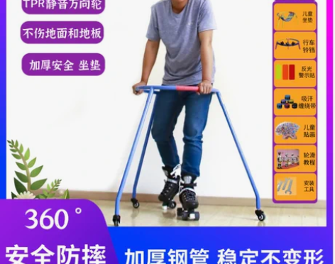 轮滑助学器防摔神器护具旱冰辅助器学轮滑溜冰...