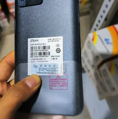 中兴S30 8+128 做批发的,客户欠账...