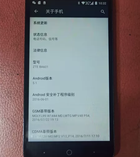 中兴BA601  全网通手机，8G内存，支...