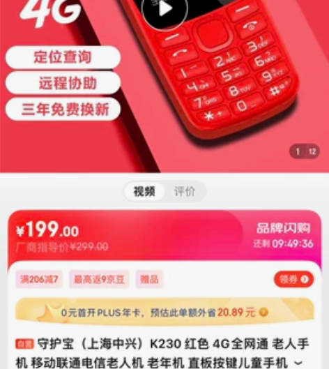 中兴手机 感兴趣的话点“我想要”和我私聊吧...