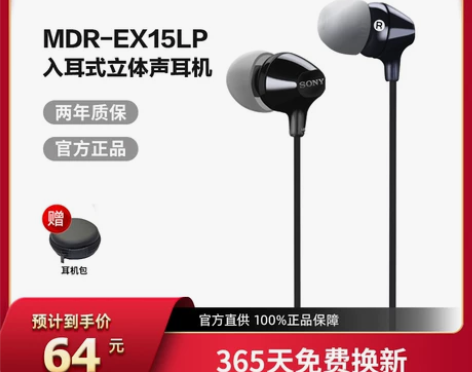 【双旦礼遇价】[赠耳机包]Sony/索尼 ...